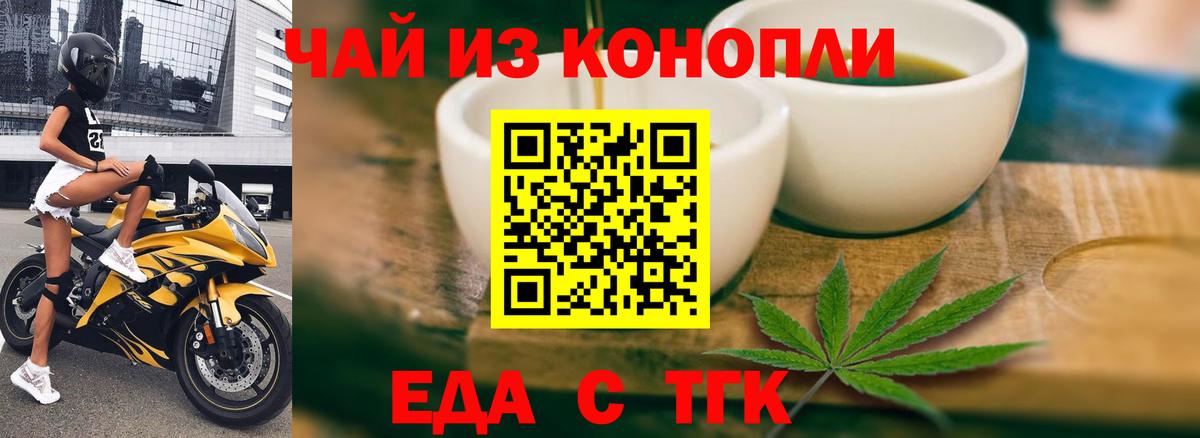 Cannafood марихуана  Вход с VPN  Брянск 