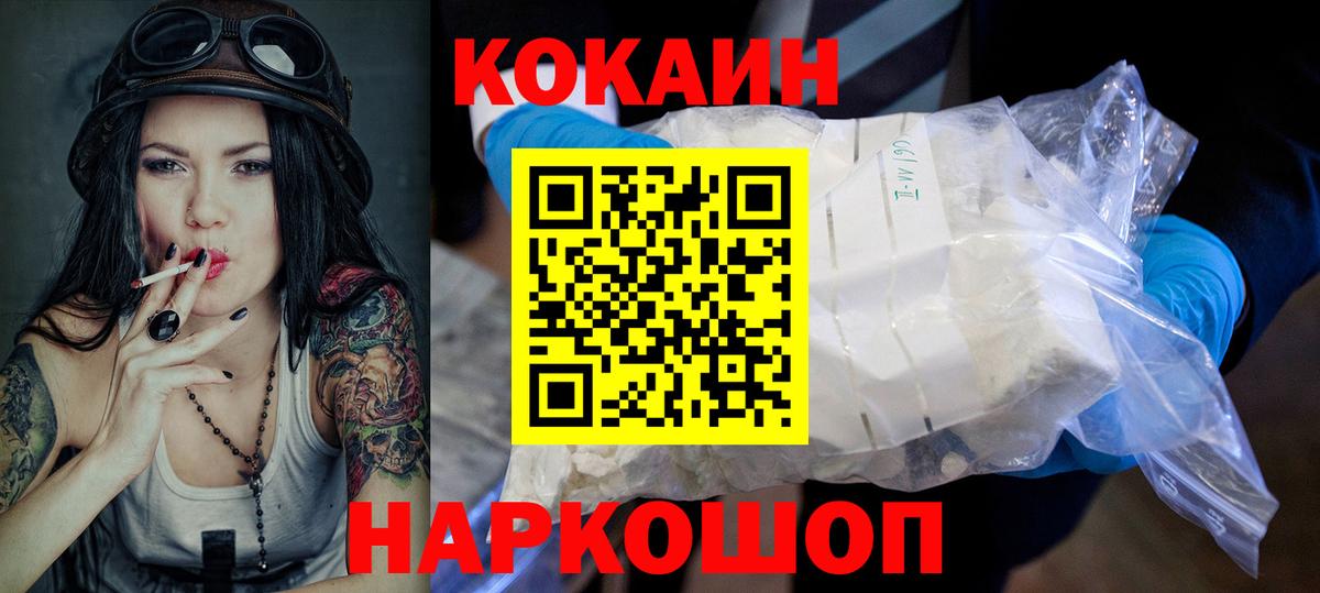 Кокаин Fish Scale  Вход с VPN  Брянск  Кокаин VHQ 