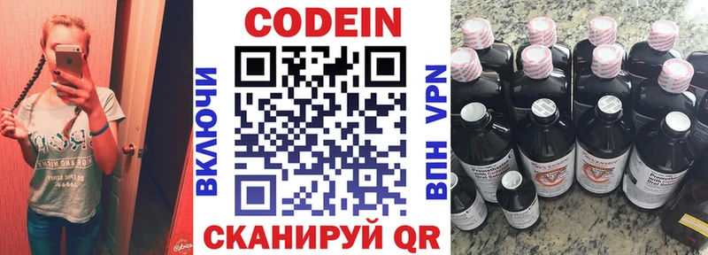 Кодеин напиток Lean (лин) продажа наркотиков Брянск
