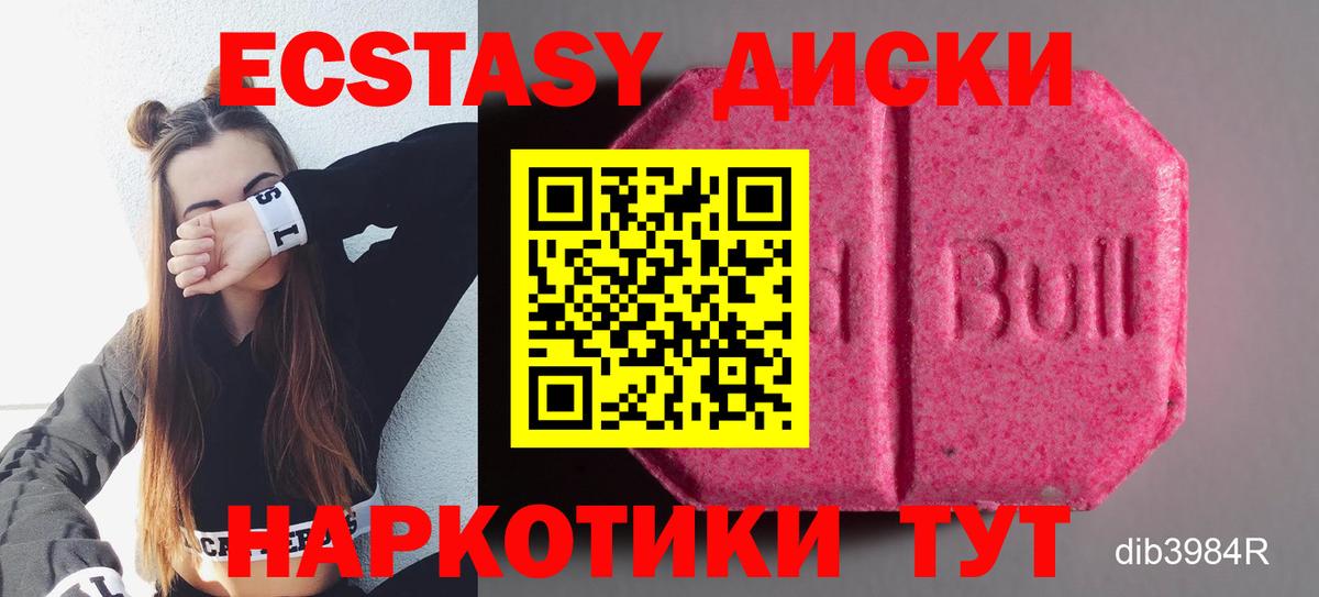 ЭКСТАЗИ  Вход с VPN  Ecstasy таблы  Брянск  Ecstasy DUBAI 