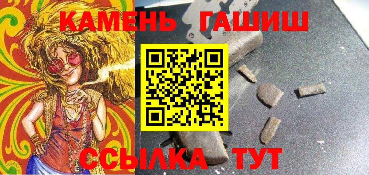 Брянск  ГАШ Cannabis  Вход с VPN  ГАШ хэш 