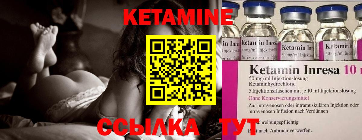 Брянск  Кетамин VHQ  Кетамин ketamine  Вход с VPN 
