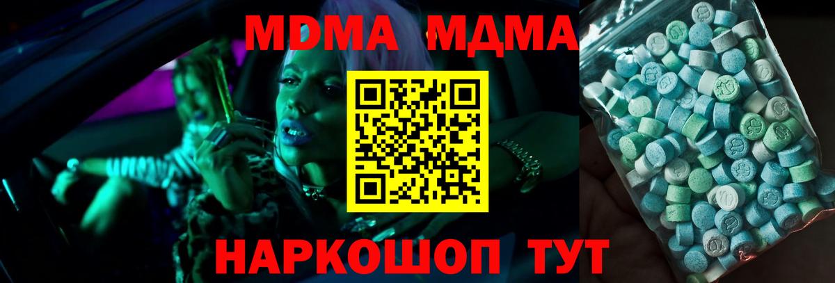 MDMA crystal Брянск