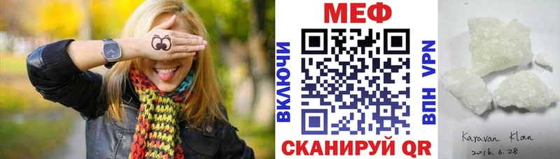 как найти наркотики  Брянск  МЕФ VHQ 