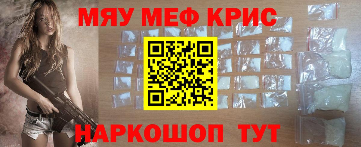Мефедрон мука Брянск
