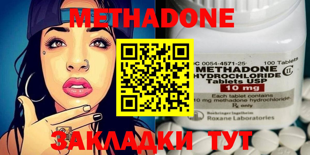 МЕТАДОН methadone  Вход с VPN  ссылка на мегу рабочий сайт  Брянск 
