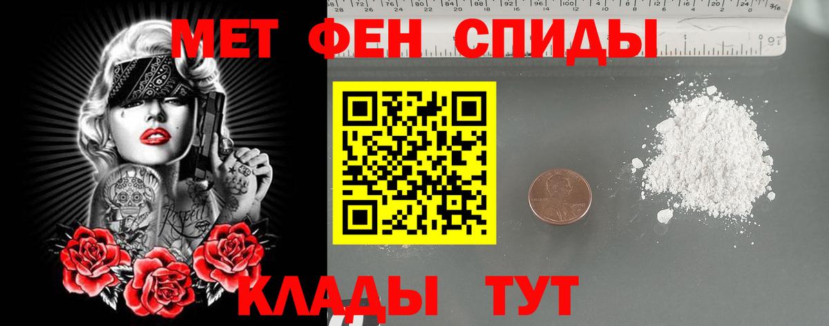 Метамфетамин кристалл  Метамфетамин кристалл  Первитин  Вход с VPN  Брянск 