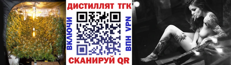 Дистиллят ТГК вейп  Брянск 