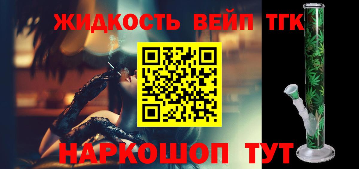 Дистиллят ТГК гашишное масло Брянск